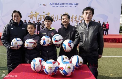 燕京啤酒2017中国足协杯种子计划进校园活动举行 燕京啤酒2017中国足协杯种子计划进校园活动举行