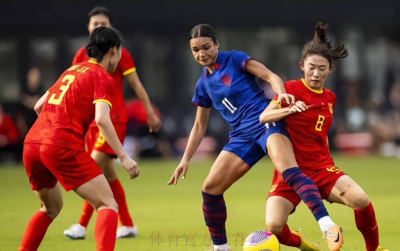 中国女足1-0美国终结22战不胜 中国女足1-0美国终结22战不胜