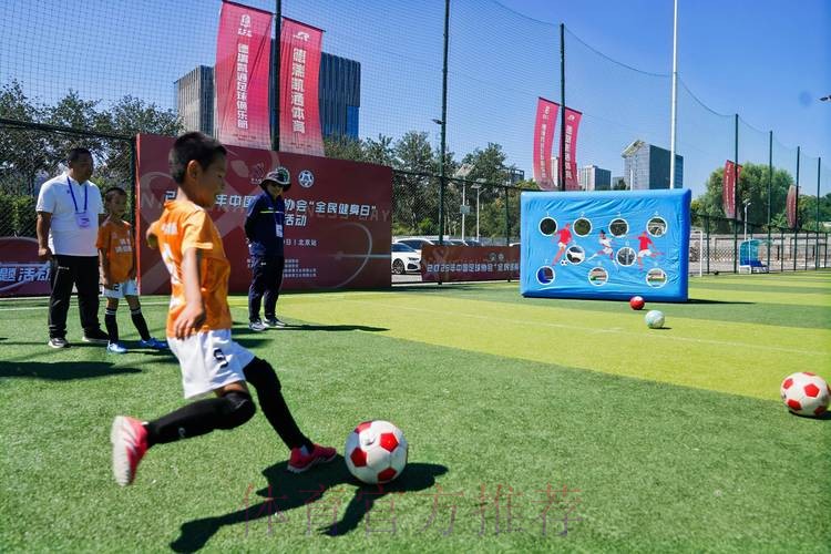 放飞梦想 两博会中国足协展区引爆快乐足球 放飞梦想 两博会中国足协展区引爆快乐足球