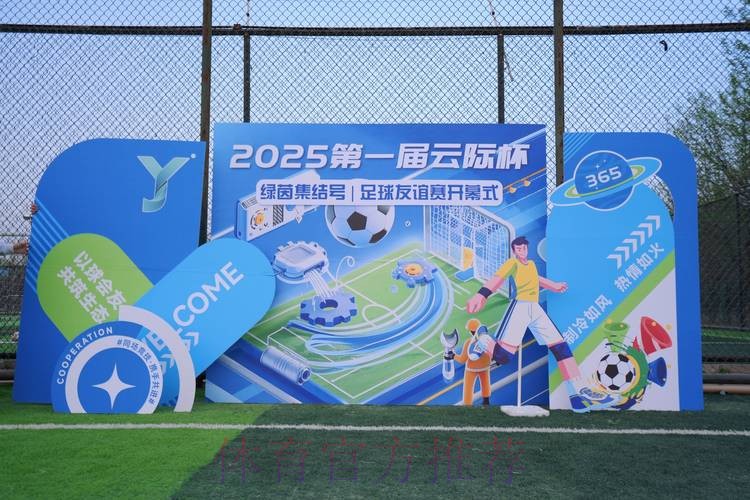 放飞梦想 两博会中国足协展区引爆快乐足球 放飞梦想 两博会中国足协展区引爆快乐足球