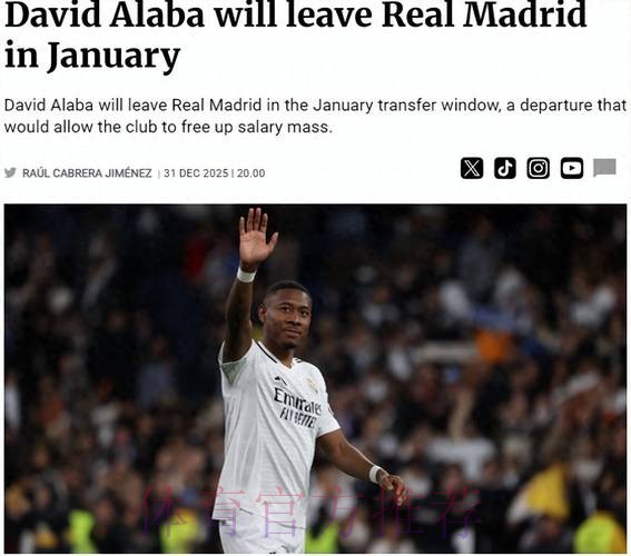 西媒:皇马将在冬窗签下伊卡尔迪!薪资超800万欧元 西媒:皇马将在冬窗签下伊卡尔迪!薪资超800万欧元